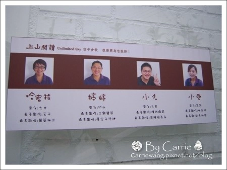 【南投旅遊】上山閱讀.咖啡 簡餐 下午茶 @飛天璇的口袋 【南投旅遊】上山閱讀.咖啡 簡餐 下午茶 @飛天璇的口袋