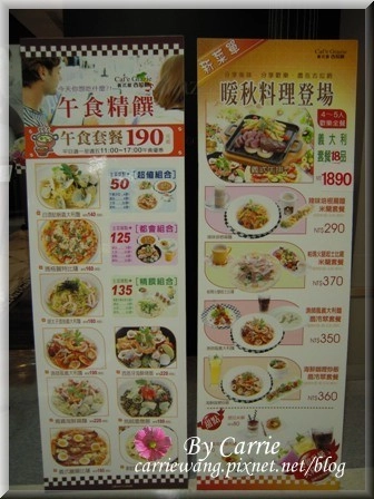 【台中餐廳】古拉爵義式屋 Cafe’ Grazie @飛天璇的口袋 【台中餐廳】古拉爵義式屋 Cafe’ Grazie @飛天璇的口袋