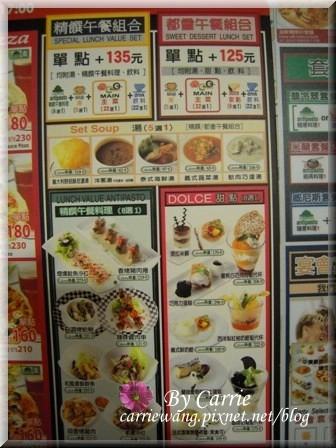 【台中餐廳】古拉爵義式屋 Cafe’ Grazie @飛天璇的口袋 【台中餐廳】古拉爵義式屋 Cafe’ Grazie @飛天璇的口袋