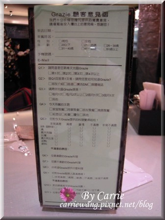 【台中餐廳】古拉爵義式屋 Cafe’ Grazie @飛天璇的口袋 【台中餐廳】古拉爵義式屋 Cafe’ Grazie @飛天璇的口袋