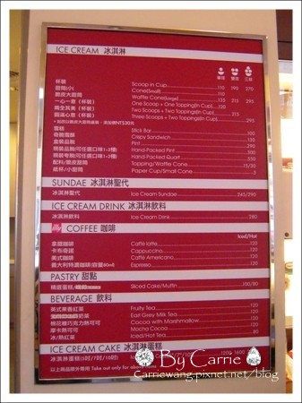 【台中下午茶】Häagen-Dazs@台中旗艦店 @飛天璇的口袋 【台中下午茶】Häagen-Dazs@台中旗艦店 @飛天璇的口袋