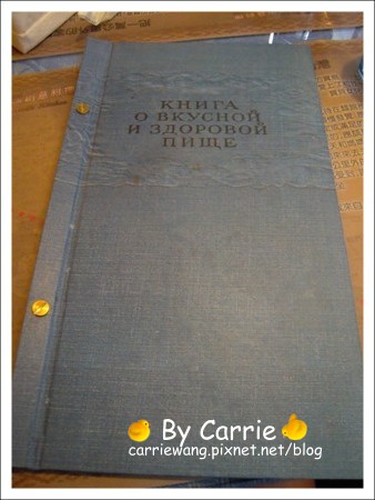 【台中俄式餐廳】廚匠異國創意料理.白俄羅斯餐廳@崇德店 @飛天璇的口袋 【台中俄式餐廳】廚匠異國創意料理.白俄羅斯餐廳@崇德店 @飛天璇的口袋