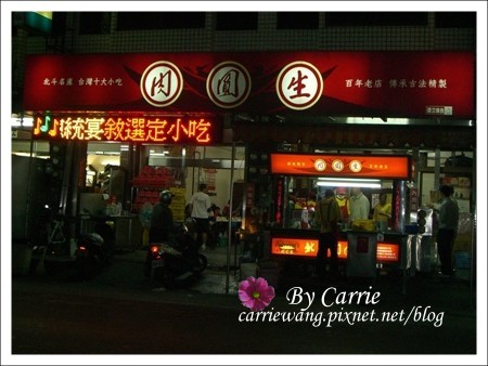 北斗肉圓|肉圓生、肉圓瑞、肉圓火,三家北斗肉圓比一比 @飛天璇的口袋 北斗肉圓|肉圓生、肉圓瑞、肉圓火,三家北斗肉圓比一比 @飛天璇的口袋