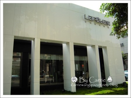 【台中法式餐廳】法月當代法式料理 La Fête @飛天璇的口袋 【台中法式餐廳】法月當代法式料理 La Fête @飛天璇的口袋