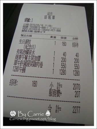 【台中法式餐廳】法月當代法式料理 La Fête @飛天璇的口袋 【台中法式餐廳】法月當代法式料理 La Fête @飛天璇的口袋