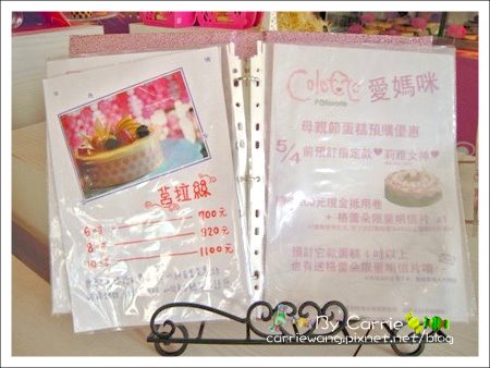 【台中法式甜點】格蕾朵法式蛋糕.咖啡 Colette Pâtisserie。和蛋糕談一場戀愛吧!! @飛天璇的口袋 【台中法式甜點】格蕾朵法式蛋糕.咖啡 Colette Pâtisserie。和蛋糕談一場戀愛吧!! @飛天璇的口袋