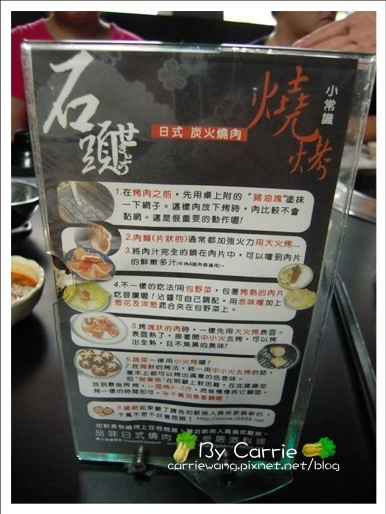 【台中燒烤餐廳】石頭日式炭火燒肉@崇德店。日式燒肉吃到飽 @飛天璇的口袋 【台中燒烤餐廳】石頭日式炭火燒肉@崇德店。日式燒肉吃到飽 @飛天璇的口袋