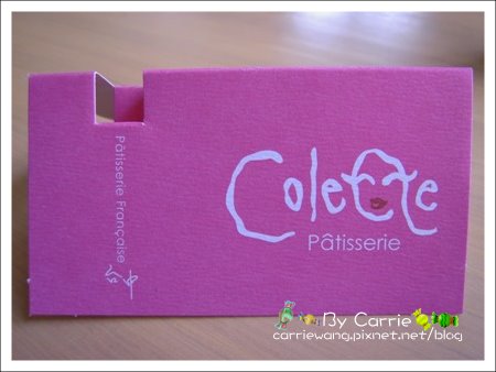 【台中法式甜點】格蕾朵法式蛋糕.咖啡 Colette Pâtisserie。和蛋糕談一場戀愛吧!! @飛天璇的口袋 【台中法式甜點】格蕾朵法式蛋糕.咖啡 Colette Pâtisserie。和蛋糕談一場戀愛吧!! @飛天璇的口袋