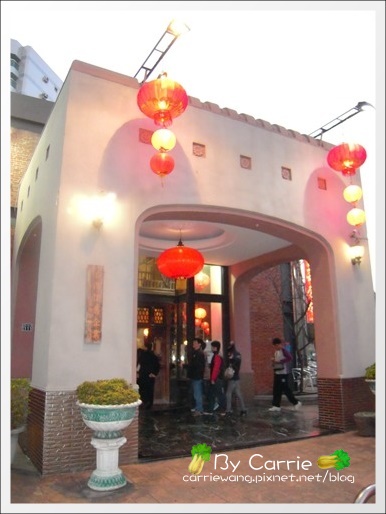 【台中餐廳】香蕉新樂園茶飯館 @飛天璇的口袋 【台中餐廳】香蕉新樂園茶飯館 @飛天璇的口袋