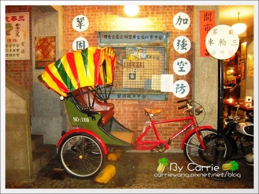 【台中餐廳】香蕉新樂園茶飯館 @飛天璇的口袋 【台中餐廳】香蕉新樂園茶飯館 @飛天璇的口袋