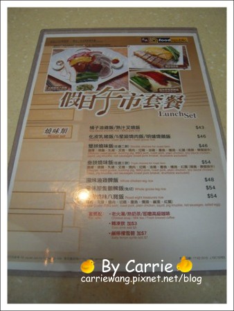 【香港美食推薦】太興燒臘@東薈城Outlet @飛天璇的口袋 【香港美食推薦】太興燒臘@東薈城Outlet @飛天璇的口袋