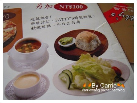【台中餐廳】Fatty’s義大利餐廳v.s精明一街春水堂 @飛天璇的口袋 【台中餐廳】Fatty’s義大利餐廳v.s精明一街春水堂 @飛天璇的口袋
