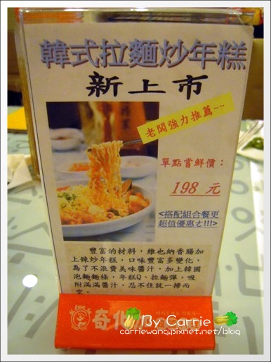 【台中韓式餐廳】奇化加韓國料理 @飛天璇的口袋 【台中韓式餐廳】奇化加韓國料理 @飛天璇的口袋