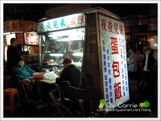 台中南區|月月見來蛋包飯.忠孝夜市評價兩極,生意很好的蛋包飯 @飛天璇的口袋 台中南區|月月見來蛋包飯.忠孝夜市評價兩極,生意很好的蛋包飯 @飛天璇的口袋