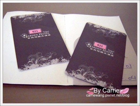 花園大酒店.Garden Hotel:台北西區唯一五星級大酒店 @飛天璇的口袋 花園大酒店.Garden Hotel:台北西區唯一五星級大酒店 @飛天璇的口袋