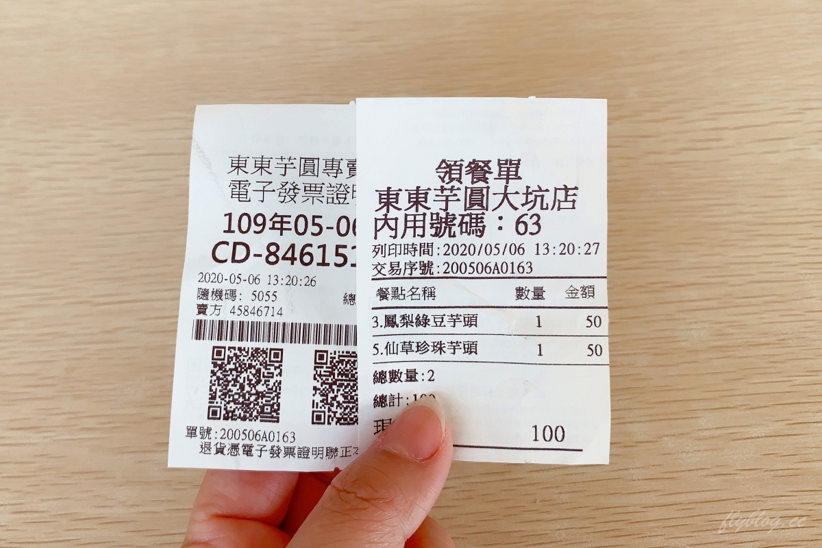 台中北屯｜東東芋圓．大坑超人氣排隊美食，三種配料一次滿足 @飛天璇的口袋