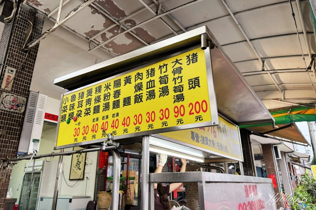 台中北屯｜豬頭三的店．大坑必吃炸粿蚵嗲，用吸管吸的大骨筍湯 @飛天璇的口袋