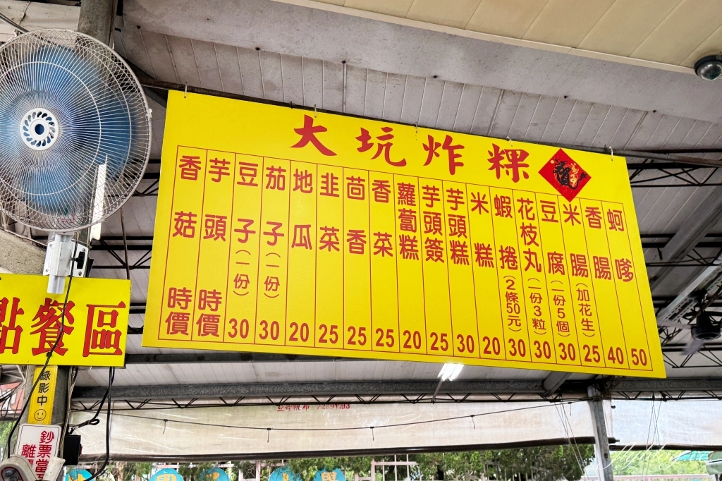 台中北屯｜豬頭三的店．大坑必吃炸粿蚵嗲，用吸管吸的大骨筍湯 @飛天璇的口袋