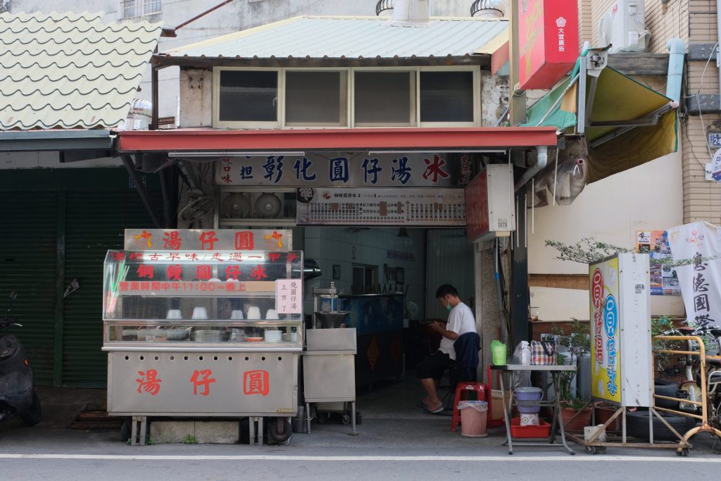 貓鼠麵｜彰化必吃三寶之一貓鼠麵，彰化陳陵路必吃人氣美食 @飛天璇的口袋