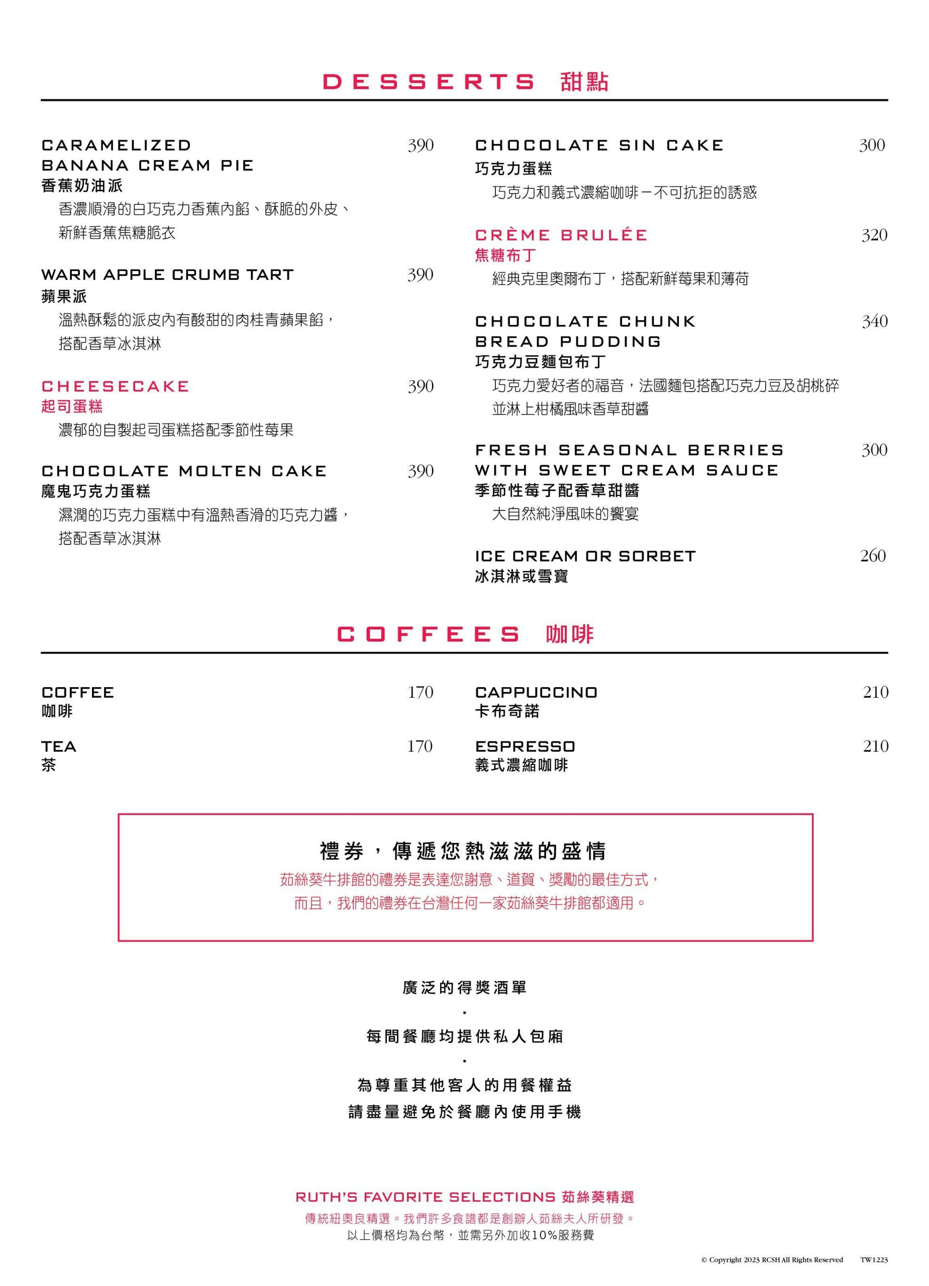 台中西屯｜茹絲葵牛排餐廳 Ruth’s Chris．台中老字號牛排餐廳，坐擁26樓台中市景 @飛天璇的口袋