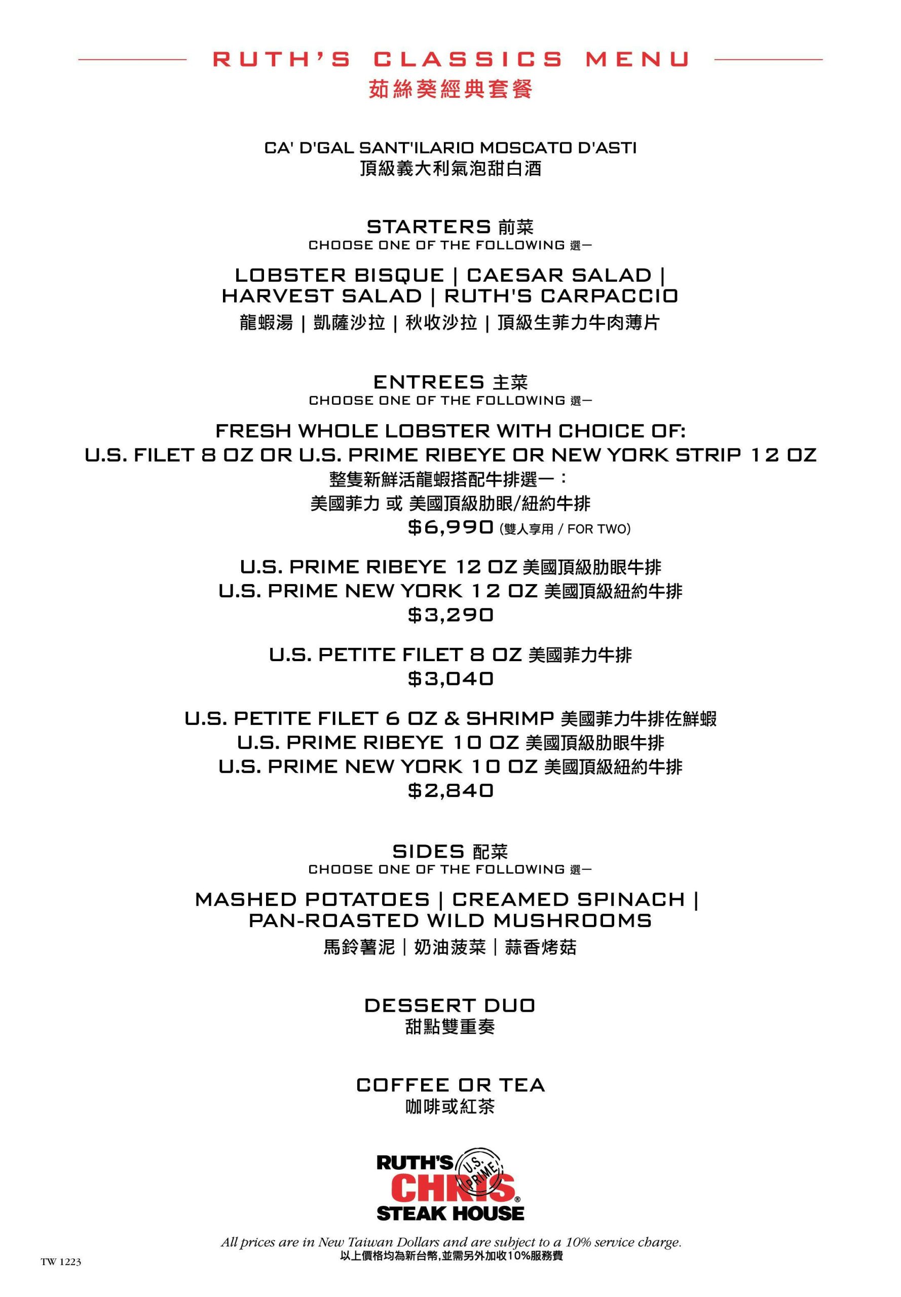 台中西屯｜茹絲葵牛排餐廳 Ruth’s Chris．台中老字號牛排餐廳，坐擁26樓台中市景 @飛天璇的口袋