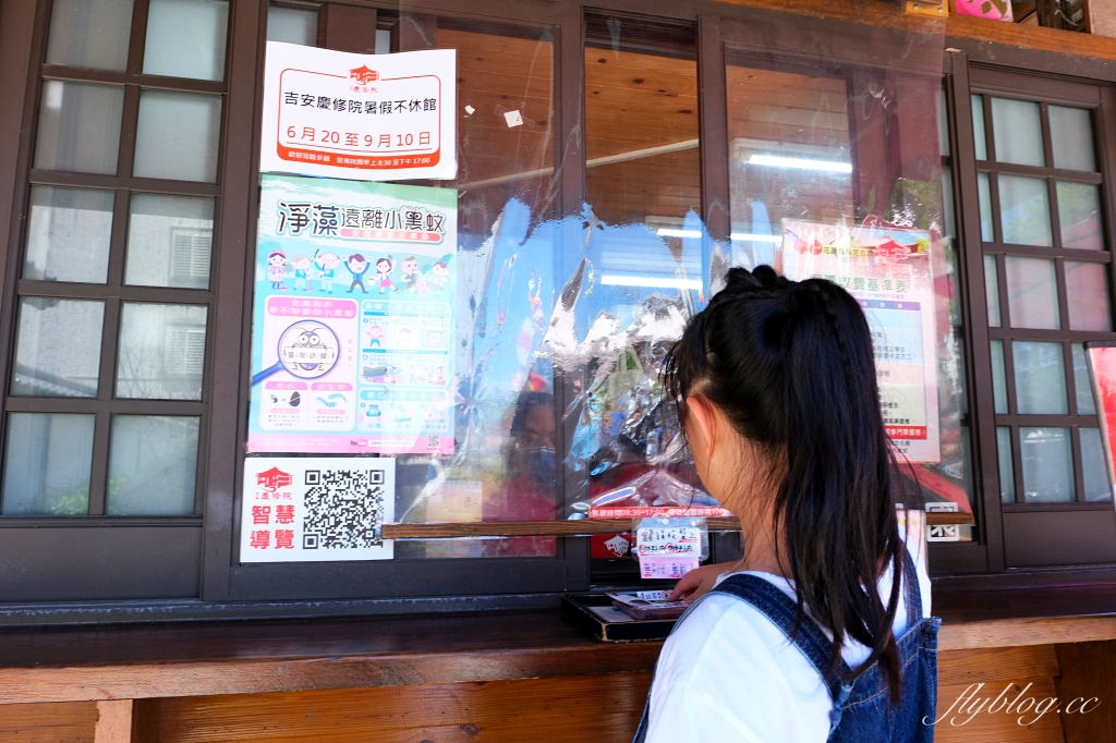 花蓮旅遊｜慶修院．富有日本京都風情的三級古蹟，台灣保存最完整的日式寺院 @飛天璇的口袋