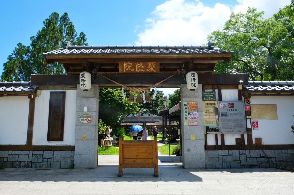 花蓮旅遊｜慶修院．富有日本京都風情的三級古蹟，台灣保存最完整的日式寺院 @飛天璇的口袋