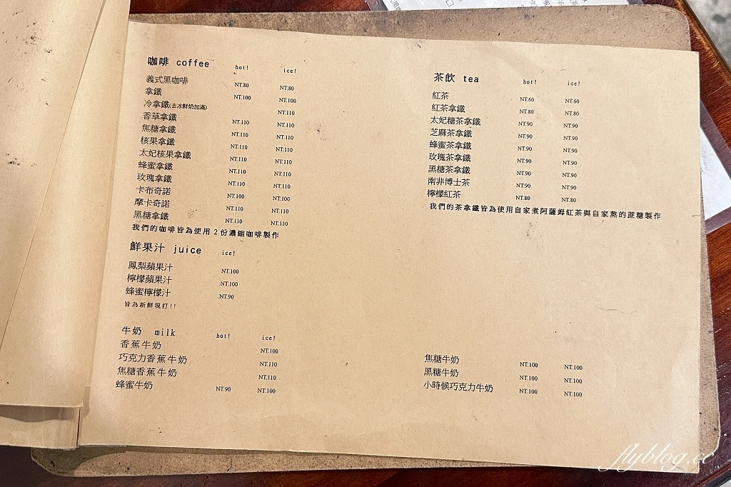 台中西區｜樹兒早午餐 La:tRee brunch．台中10幾年老字號，科博館附近早午餐店 @飛天璇的口袋