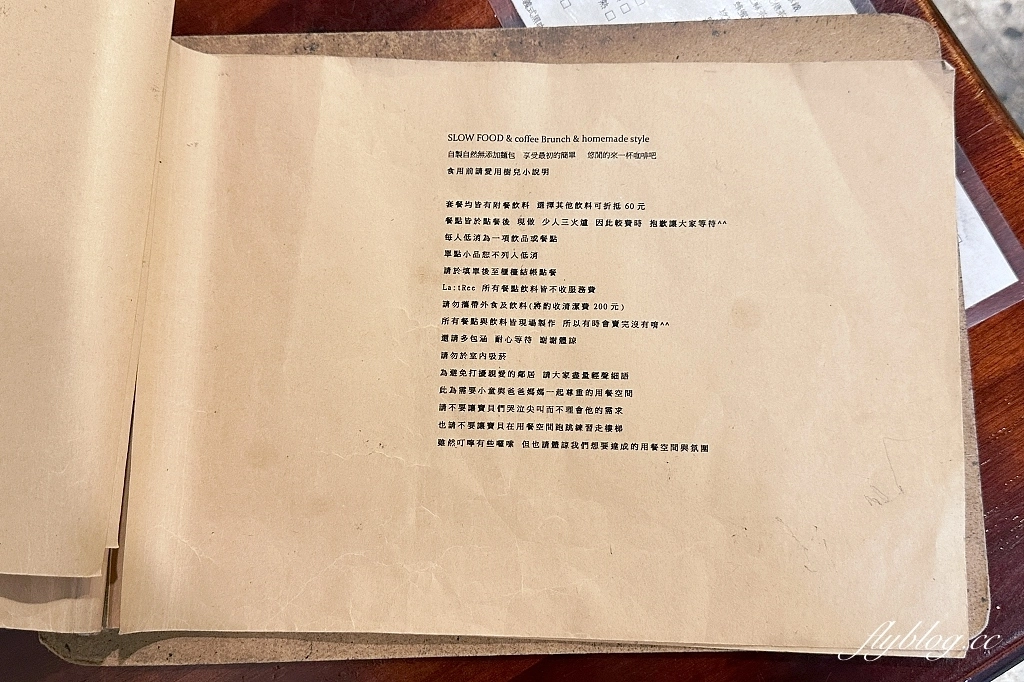 台中西區｜樹兒早午餐 La:tRee brunch．台中10幾年老字號，科博館附近早午餐店 @飛天璇的口袋