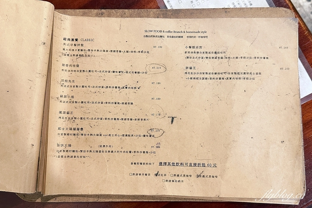 台中西區｜樹兒早午餐 La:tRee brunch．台中10幾年老字號，科博館附近早午餐店 @飛天璇的口袋