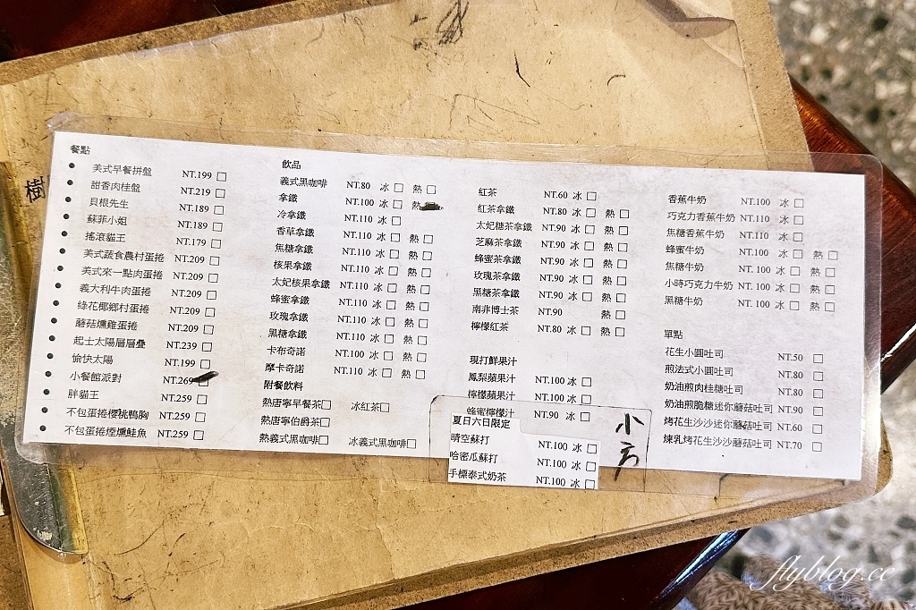 台中西區｜樹兒早午餐 La:tRee brunch．台中10幾年老字號，科博館附近早午餐店 @飛天璇的口袋