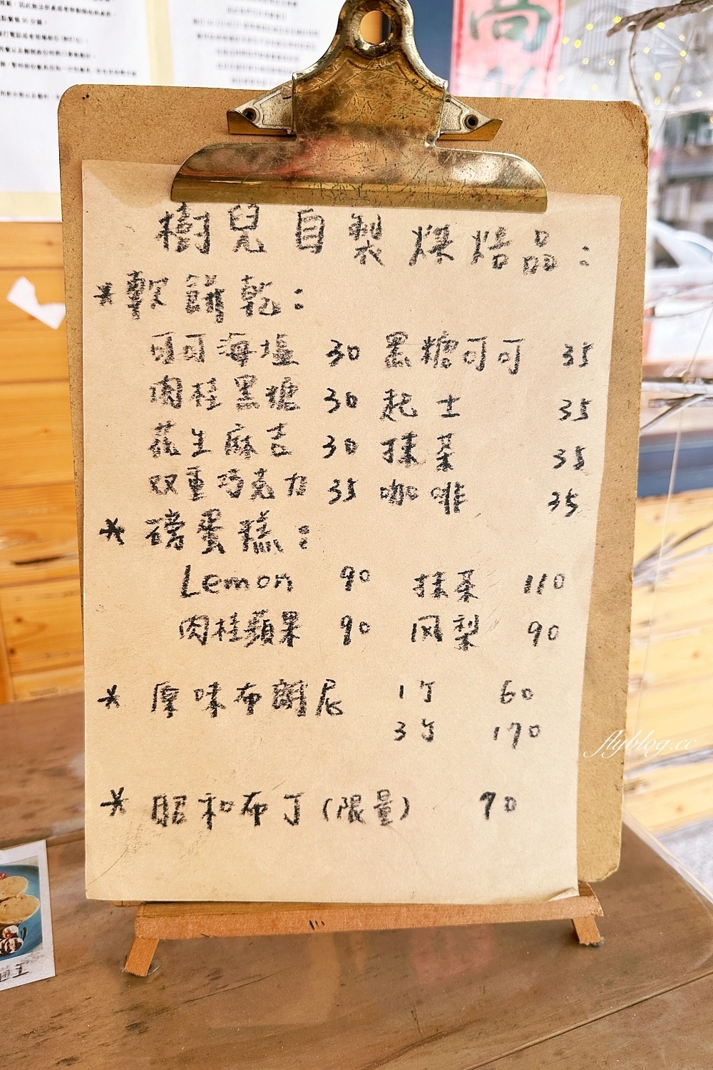 台中西區｜樹兒早午餐 La:tRee brunch．台中10幾年老字號，科博館附近早午餐店 @飛天璇的口袋