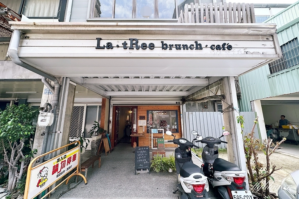 台中西區｜樹兒早午餐 La:tRee brunch．台中10幾年老字號，科博館附近早午餐店 @飛天璇的口袋