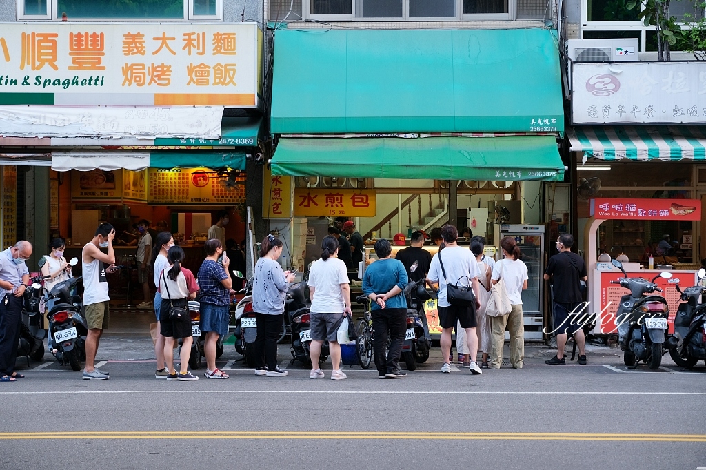 台中北區｜科博館水煎包，在地50年的老店，台中銅板美食推薦 @飛天璇的口袋
