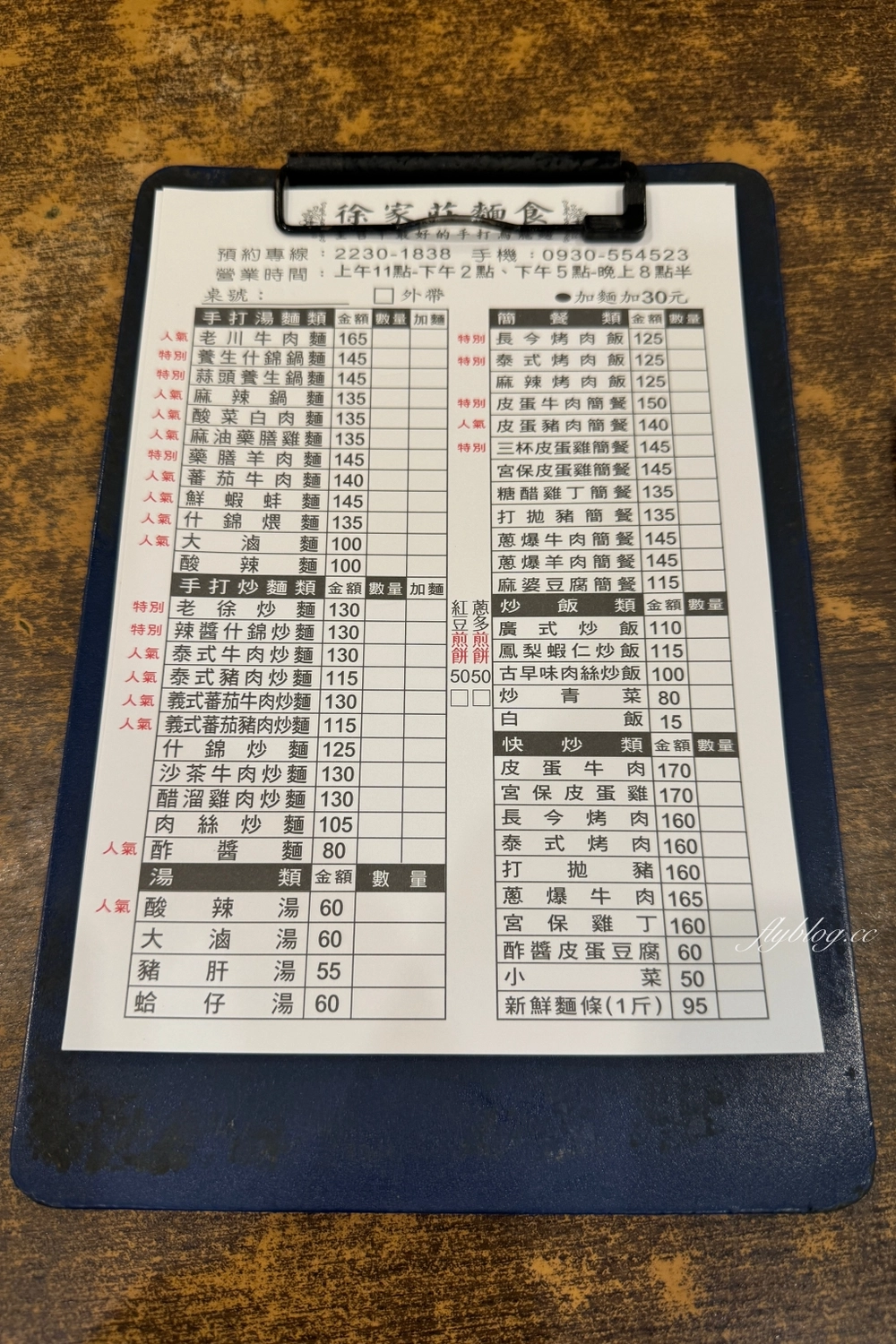 台中北屯|徐家莊手打麵.台中好吃的烏龍麵,台灣500碗推薦 @飛天璇的口袋 台中北屯|徐家莊手打麵.台中好吃的烏龍麵,台灣500碗推薦 @飛天璇的口袋