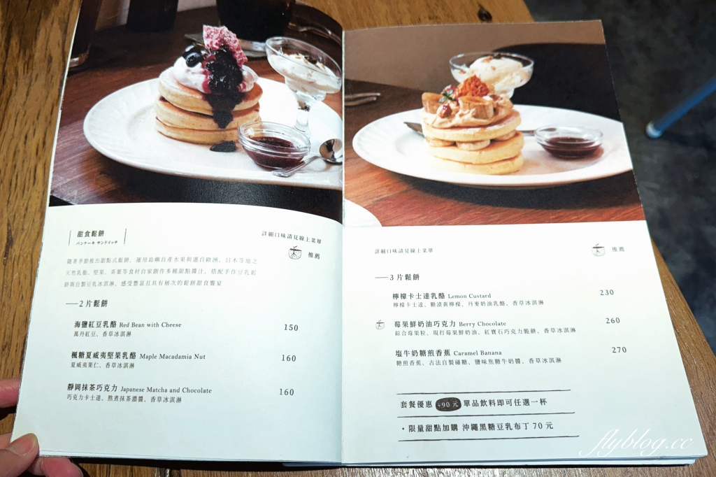 台中西區｜田樂小公園店．老宅改建早午餐店，坐擁公園綠意美景 @飛天璇的口袋