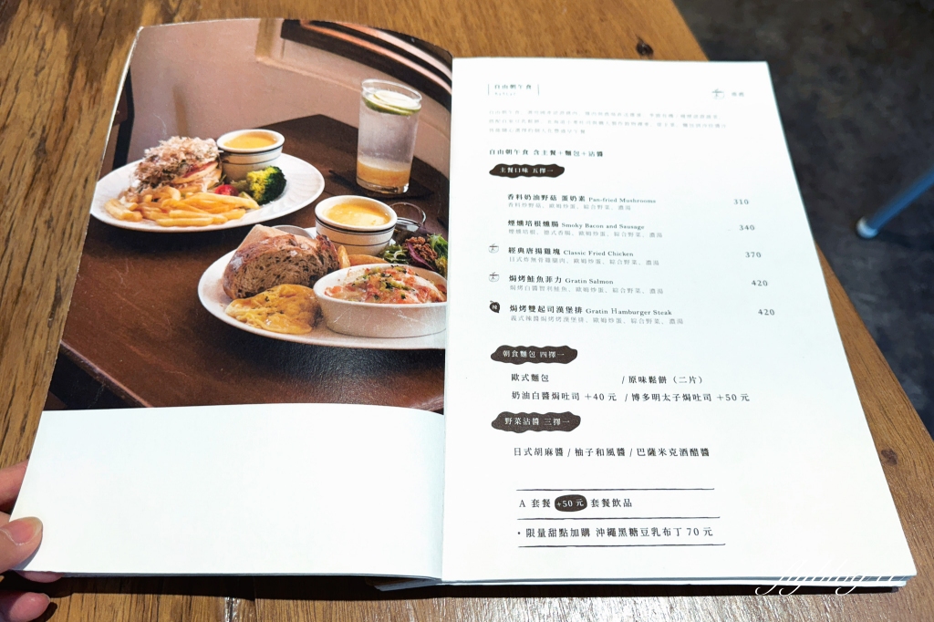 台中西區｜田樂小公園店．老宅改建早午餐店，坐擁公園綠意美景 @飛天璇的口袋