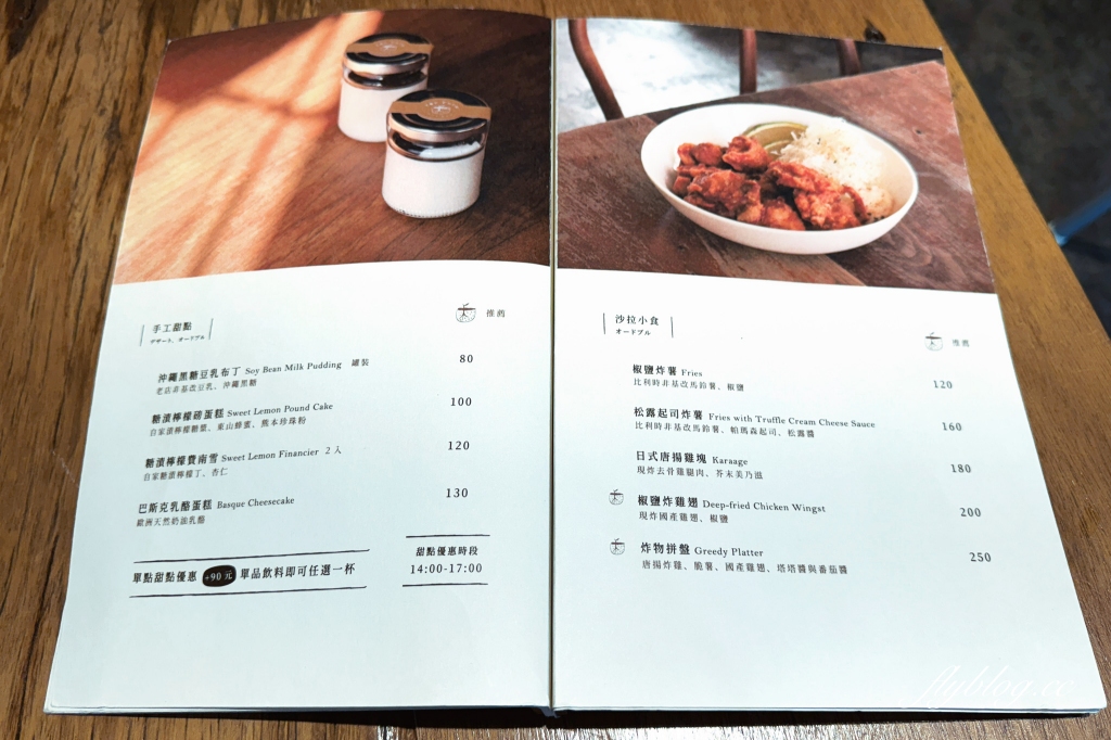 台中西區｜田樂小公園店．老宅改建早午餐店，坐擁公園綠意美景 @飛天璇的口袋