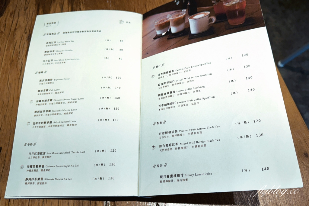 台中西區｜田樂小公園店．老宅改建早午餐店，坐擁公園綠意美景 @飛天璇的口袋