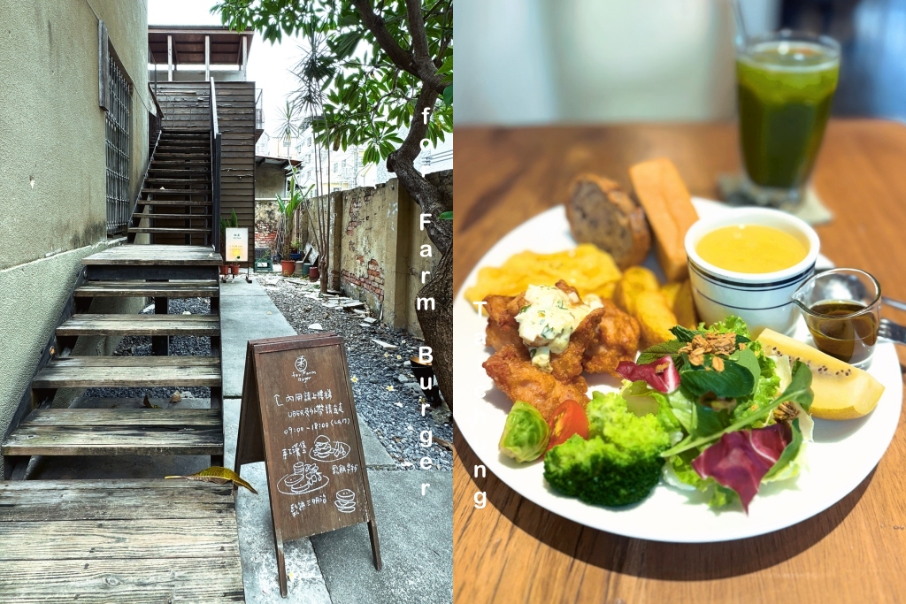 台中西區｜田樂小公園店．老宅改建早午餐店，坐擁公園綠意美景 @飛天璇的口袋