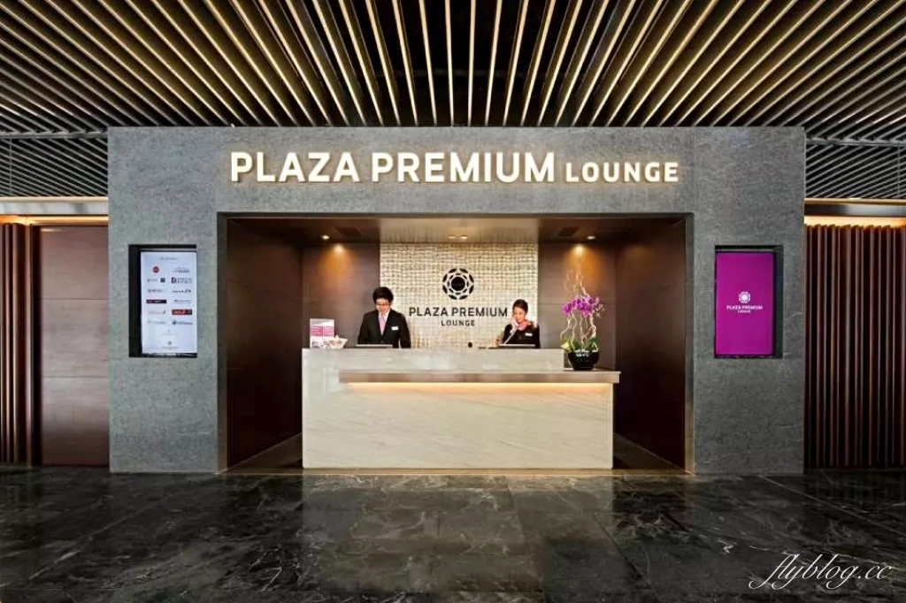 澳門路氹｜環亞機場貴賓室 Plaza Premium Lounge．澳門機場貴賓室，使用方式及餐點分享 @飛天璇的口袋