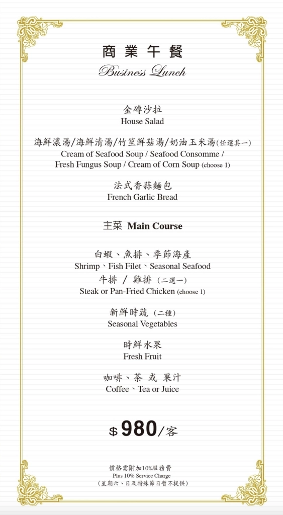 台中西屯|大巨人鐵板燒.商業午餐 $980元,很便宜又超值! @飛天璇的口袋 台中西屯|大巨人鐵板燒.商業午餐 $980元,很便宜又超值! @飛天璇的口袋