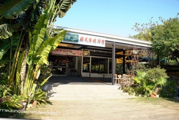 三元韓式花園餐廳：正宗的韓式料理果真不凡，週年慶餐點半價優惠 @飛天璇的口袋