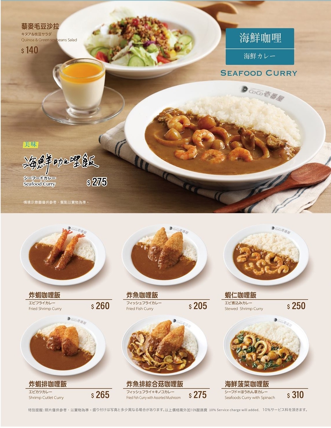 台中北區|CoCo壹番屋咖哩 中友百貨B3.日本來開的咖哩專賣店,兒童餐CP值高還送扭蛋 @飛天璇的口袋 台中北區|CoCo壹番屋咖哩 中友百貨B3.日本來開的咖哩專賣店,兒童餐CP值高還送扭蛋 @飛天璇的口袋