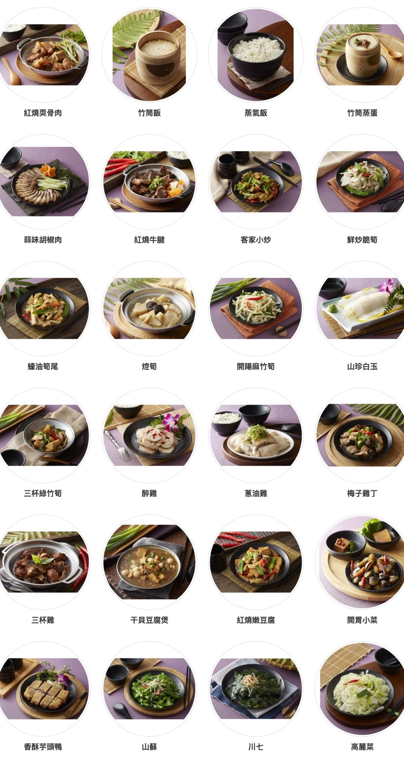 竹之鄉風味餐廳|2022米其林入選,香酥芋頭鴨最推薦,紅燒耎骨也好吃 @飛天璇的口袋 竹之鄉風味餐廳|2022米其林入選,香酥芋頭鴨最推薦,紅燒耎骨也好吃 @飛天璇的口袋