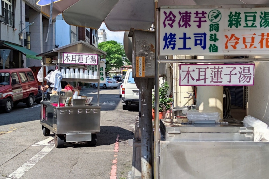 台中中區｜阿斗伯冷凍芋．在地30年的冷凍芋，台灣500甜得到兩個甜 @飛天璇的口袋