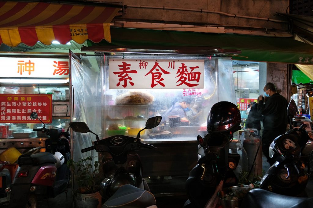【台中中區】柳川素食麵,第二市場人氣嗆嗆滾的素食麵攤,晚上才有營業,便宜好吃CP值也高 @飛天璇的口袋 【台中中區】柳川素食麵,第二市場人氣嗆嗆滾的素食麵攤,晚上才有營業,便宜好吃CP值也高 @飛天璇的口袋