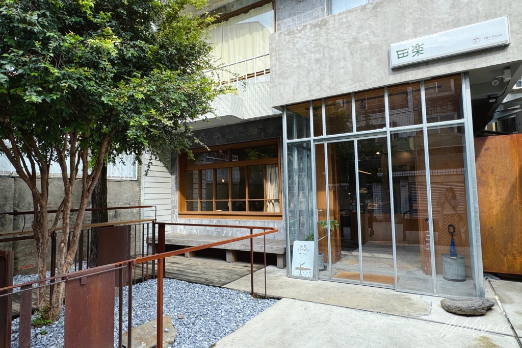 台中北區｜田樂學院店．浴火重生再出發，中國醫藥大學老宅早午餐 @飛天璇的口袋