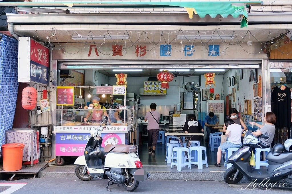 台南中西｜八寶彬圓仔惠，國華街的人氣美食圓仔冰，米其林必比登推薦冰店 @飛天璇的口袋