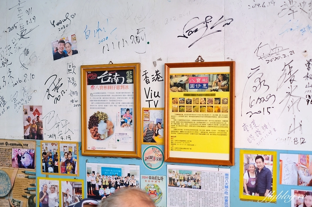 台南中西｜八寶彬圓仔惠，國華街的人氣美食圓仔冰，米其林必比登推薦冰店 @飛天璇的口袋